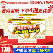 金領(lǐng)冠奶粉金領(lǐng)冠3段育護(hù)非960g/400g/1200g幼兒配方奶粉盒裝 3段1200g*4提