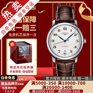 【二手99新】浪琴（LONGINES）男表名匠系列商務(wù)休閑二手瑞士二手奢侈品男士腕表自動(dòng)機械手表 【23年全套】 L2.628.4.78.3 皮帶