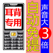 NYPRO自動(dòng)接通和自動(dòng)免提老人手機(jī)大字大聲老年機(jī)任意鍵接聽(tīng)可關(guān)鍵盤鎖 黑色 電信版（支持所有電信卡）