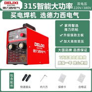 德力西（DELIXI） 電焊機220v 380v雙電壓家用小型兩相電三相電ZX7-315工業(yè)級焊機 裸機【315大功率雙電壓】