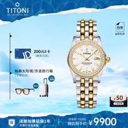梅花（Titoni）瑞士手表 宇宙系列自動(dòng)機(jī)械間金鋼帶進(jìn)口女表 27mm送女友七夕禮物