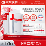薇諾娜透明質(zhì)酸鈉修復敷料6片醫美術(shù)后修復保濕補水敏感肌械字號面膜
