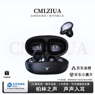 CMLZIUA柏林之聲【聲學(xué)旗艦】藍(lán)牙耳機(jī)無(wú)線開(kāi)放式不入耳夾耳式骨傳導(dǎo)概念運(yùn)動(dòng)跑步降噪耳夾華為適用 黑色【720°全景虛擬混音技術(shù)】