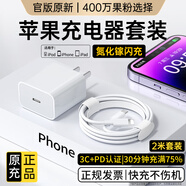 MICROKIA蘋果充電器正品充電線氮化鎵30W快充線PD套裝適配原裝iPhone14ProMax 16 15手機(jī)13充電頭20W數(shù)據(jù)線 【蘋果6-14系列】快充頭+閃充線丨2米套裝