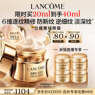 蘭蔻菁純眼霜20ml滋潤淡紋潤澤緊致護(hù)膚品化妝套裝禮盒七夕情人節(jié)禮物