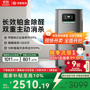 華為智選鴻蒙智選720空氣凈化器3Pro增強(qiáng)版 大戶型鉑金除甲醛專(zhuān)業(yè)家用除煙味過(guò)敏原寵物吸貓毛國(guó)家補(bǔ)貼