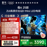 TCL雷鳥 【伸縮掛架送裝一體】鶴6 25款（PLUS版） 65英寸QD-MiniLED國家補(bǔ)貼電視機(jī)65S595C-A