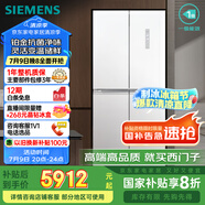 西門子（SIEMENS）550升博納臻鮮十字門對開四門冰箱鉑金抗菌凈味一級能效變溫儲鮮大容量冰箱金屬白色KC550281EC