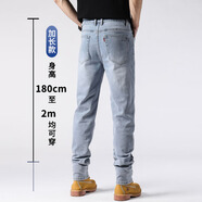 好景鳥（HAOJINGNIAO）新品夏季加長版高個(gè)子長腿哥牛仔褲男褲長115厘米修身淺藍(lán)色彈力 加長9901淺藍(lán)色 29