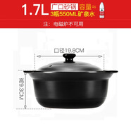 嘉順（JSH）嘉順煲仔飯砂鍋燉鍋陶瓷煲湯鍋沙鍋明火湯煲石鍋瓦罐可家用耐高溫 1.7l煲仔飯鍋黑1-2人用 7L