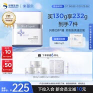 米蓓爾藍(lán)繃帶面膜130g修護(hù)涂抹面膜補(bǔ)水保濕抗氧煥亮敏肌泛紅泥膜護(hù)膚品