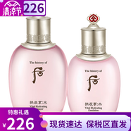 后（The history of whoo）精華密貼自生再生秘貼套盒密貼修復(fù)禮盒循環(huán)導(dǎo)入肌底精華 水妍水150+乳液110
