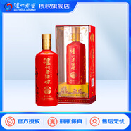 瀘州老窖瀘州老酒坊酒 52度 500mL 1瓶 濃之雅