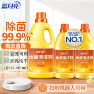 藍(lán)月亮 地板清潔劑 2kg/瓶+600g*2瓶 瓷磚木地板掃地機(jī)器人洗地機(jī)