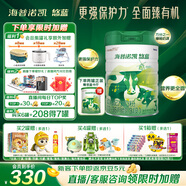海普諾凱1897悠藍(lán)有機(jī)幼兒配方奶粉 3段800g罐裝（12-36月齡）