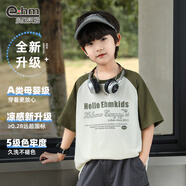 小象漢姆童裝男童短袖T恤拼接兒童夏天半袖夏裝涼感上衣洋氣 米白 120cm