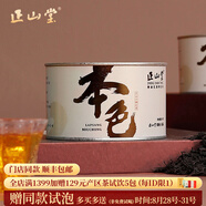正山堂 正山小種紅茶特級(jí)茶葉 2025新茶本色武夷山桐木關(guān)松煙香送禮禮品 50g