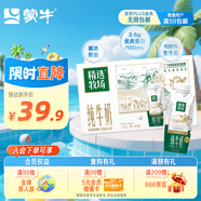 蒙牛精選牧場(chǎng)敕勒川純牛奶250ml*10盒 肖戰(zhàn)推薦禮盒
