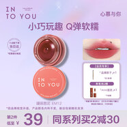 INTO YOU罐裝唇泥啞光唇頰兩用口紅七夕情人節(jié)禮物女EM12糖漬草莓色5g