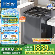 海爾（Haier）波輪洗衣機全自動(dòng)家電云溪【精華洗雙動(dòng)力】直驅變頻 1.21洗凈比專(zhuān)屬洗+雙動(dòng)力防纏繞以舊換新 雙動(dòng)力精華洗|mate6