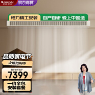 格力（GREE）K+風(fēng)靜享 中央空調(diào) 風(fēng)管機一拖一 1級能效 一價全包  全直流變頻 格力精工安裝 2匹 一級能效