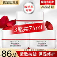 歐萊雅（L'OREAL）日霜復(fù)顏視黃醇抗皺緊致女士面霜保濕乳補(bǔ)水液護(hù)膚品晚霜組合套裝 復(fù)顏抗皺面霜25ml*3