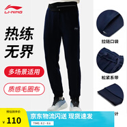李寧衛(wèi)褲男子夏季涼感運(yùn)動褲純色百搭舒適簡約寬松休閑跑步健身長褲 【透氣】常規(guī)-束腳-黑色CA73-4 3XL
