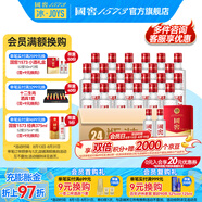 國窖1573 濃香型白酒 經(jīng)典裝 過節(jié)送禮 收藏 婚禮宴請 新老版本隨機發(fā)貨 52度 50mL 2瓶 *12盒 整箱裝