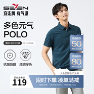 柒牌polo衫男短袖輕商務(wù)休閑夏男士純色翻領(lǐng)上衣【7A抗菌2A防螨】NEW 孔雀藍(lán)(25新款) XL