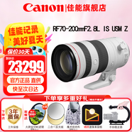 佳能（Canon）RF全畫幅微單鏡頭 專業(yè)變焦鏡頭打鳥 適合R7 RP R10 R5 R6二代 R8 R50 R100微單相機(jī) RF70-200 F2.8L IS USM Z白色 官方標(biāo)配【不含多種濾
