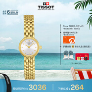 天梭（TISSOT）手表 小可愛系列女表 瑞士石英女士鋼帶腕表時尚表畢業(yè)禮物