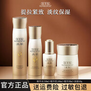 佰草集典萃水乳套裝凝時(shí)臻顏緊致抗皺淡化細紋補水爽膚水護膚品旗艦正品 水+乳+精華液+面霜