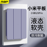 RBP適用小米平板6/6pro保護殼11英寸保護套液態(tài)手感全包硅膠防摔軟殼·經(jīng)典三折款-薰衣草紫