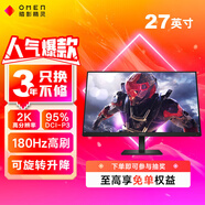 惠普（HP）惠普顯示器 27英寸 暗影精靈游戲電競(jìng)顯示器2K FastIPS面板 180Hz高刷 1MS GTG HDR400 升降旋轉(zhuǎn) OMEN 27q G2