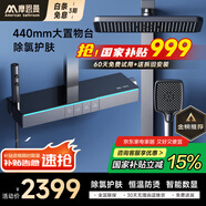 摩恩曼系列恒溫花灑套裝數顯增壓淋浴花灑全套氛圍燈鋼琴按鍵玻璃 M813-除氯護膚【槍灰恒溫】