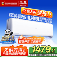 長虹（CHANGHONG）空調(diào)大1.5匹超一級省電熊貓懶家用變頻空調(diào)掛機家電國家補貼臥室KFR-35GW/ZDCSW1+RA(PR)以舊換新