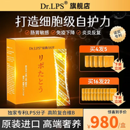 Dr.LPS日本進(jìn)口脂多糖免疫力營(yíng)養品大人兒童抵抗力復合礦物質(zhì)維生素b族 1盒基礎裝【構建自然抵御力 呵護家人健康】