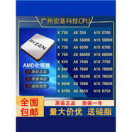 AMDA4 4000 5300 6300 7300 A6 6400K 7400K cpu FM2集顯 A6 7400K  2核2線(xiàn)程  3.5G  集顯