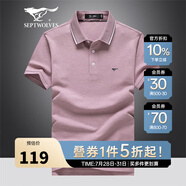 七匹狼短袖T恤男夏季冰絲涼感抗菌翻領(lǐng)商務(wù)男士POLO保羅打底衫休閑男裝 405(紫紅)-6387款 XL (175) 92A