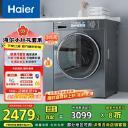 海爾（Haier）小紅花套系 滾筒洗衣機全自動 洗烘一體 EG100HBD88PLUS 家電國家補貼 以舊換新 一級能效
