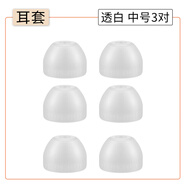 原裝適用索尼藍(lán)牙SONY MDR-EX750AP入耳塞硅膠BTNA XB5080耳套耳 透明白 中號3對