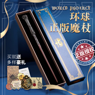 哈利波特【官網(wǎng)發(fā)售】正版哈利波特魔杖環(huán)球周邊魔法棒魔法杖道具赫敏禮物 哈利波特（送入學(xué)禮包） 精品版【送13件贈(zèng)品】