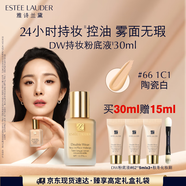 雅詩(shī)蘭黛DW持妝粉底液66#瓷白色(1C1)30ml遮瑕持久化妝品禮盒生日禮物