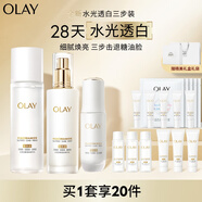 玉蘭油（OLAY）【全新升級(jí)】美白水乳液水光小白瓶面部精華液禮盒補(bǔ)水護(hù)膚品套裝