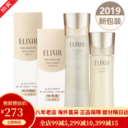 日本進(jìn)口資生堂 ELIXIR怡麗絲爾水乳套裝 保濕補(bǔ)水化妝水乳液 優(yōu)悅活顏 滋潤型2號水乳套裝