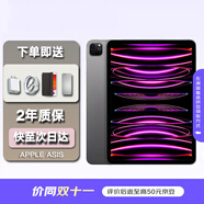 iPadPro11英寸 iPadPro13英寸M2/M4芯片2022年/24年新款學(xué)生平板電腦 深空黑色11英寸【2022款】 128GB WIFI 標(biāo)配【原裝】