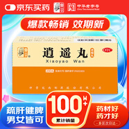 仲景 逍遙丸(濃縮丸）200丸疏肝健脾養(yǎng)血調(diào)經(jīng) 用于肝氣不舒所致月經(jīng)不調(diào)胸脅脹痛頭暈?zāi)垦?
                                         title=