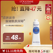 歐舒丹經(jīng)典乳木果護手霜30ml 有效期至2026年9月 男女士禮物