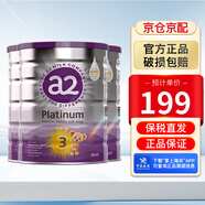 a2奶粉澳洲白金版紫白金嬰幼兒配方奶粉新西蘭原裝進(jìn)口 3段 900g 3罐
