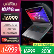 ROG槍神9 Plus 酷睿U9 18英寸 星云屏游戲本筆記本電腦(U9 275HX 16G 1T RTX5070Ti 2.5K 240Hz)